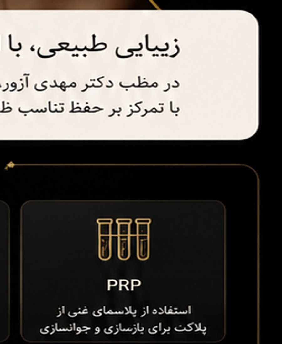 مراقبت پوست